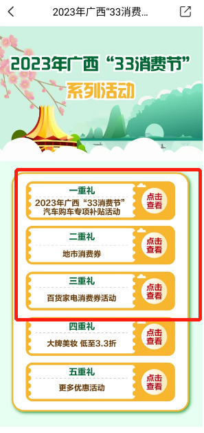 广西2023购车补贴怎么领 广西2023购车补贴怎么领取