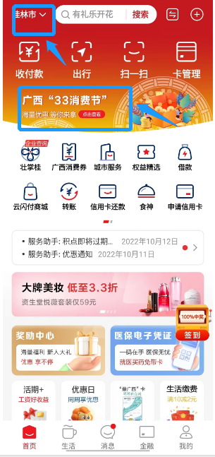 广西2023购车补贴怎么领 广西2023购车补贴怎么领取