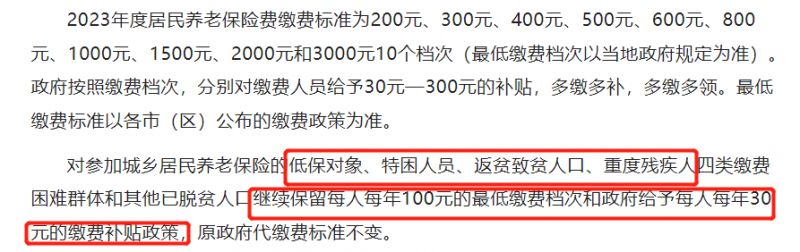 西安居民养老特困人员补贴标准 西安居民养老特困人员补贴标准表