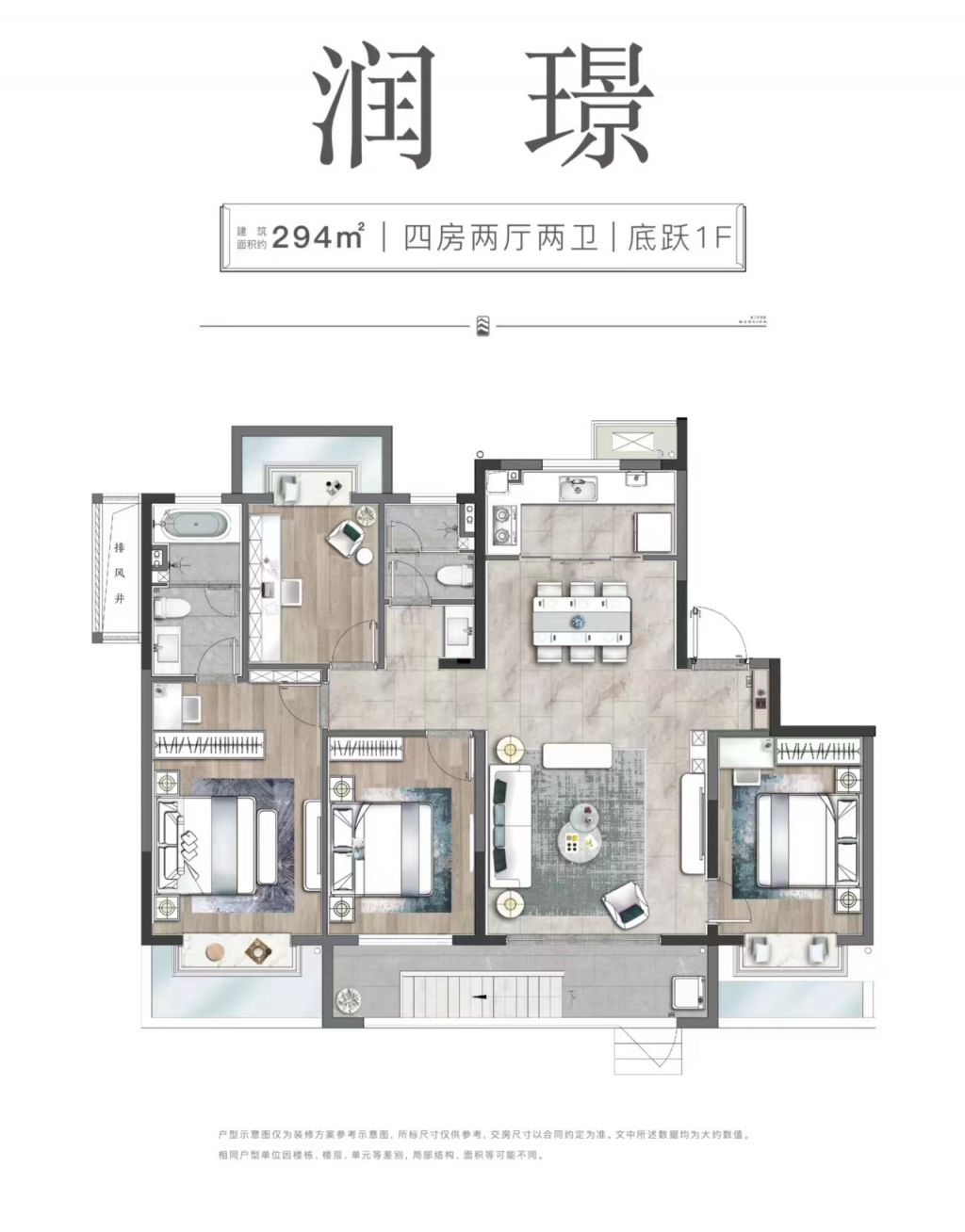 底跃 江望润府户型图 江望润府卖完了吗