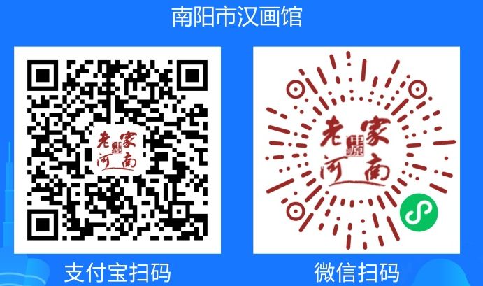 南阳市汉画馆收费吗 南阳市汉画馆需要预约吗？