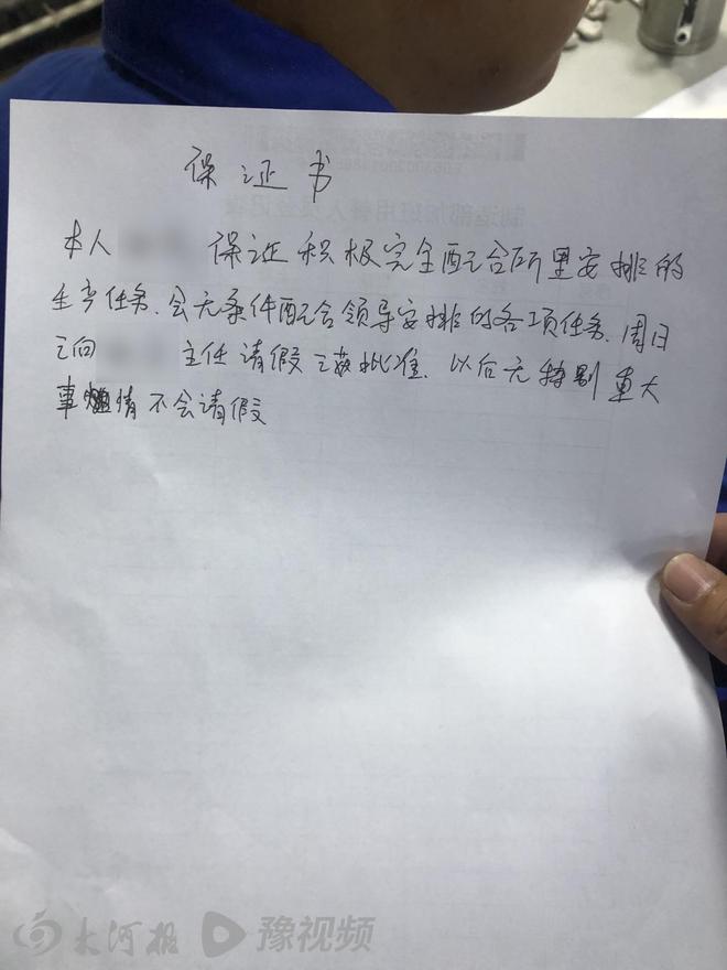 中电科下属机构被曝曾强制职工写周末不请假保证书，工会回应：正核实