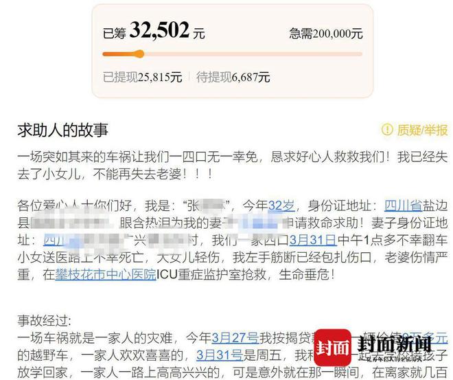 云求助丨接孩子放学时车子翻下陡坡 放学接孩子造成车拥堵