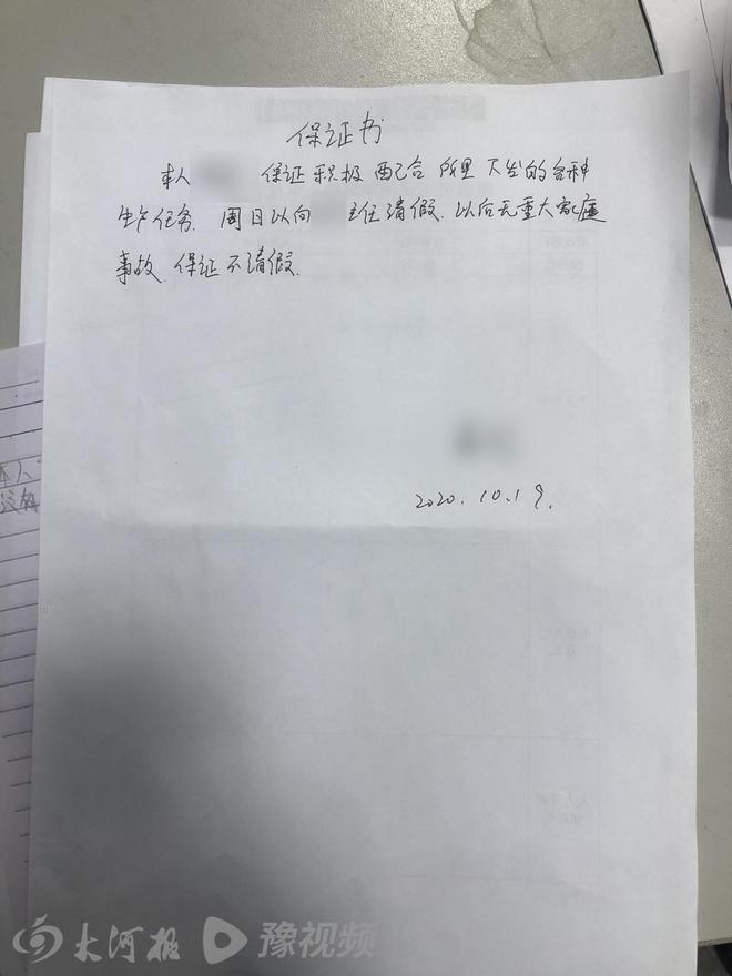 中电科下属机构被曝曾强制职工写周末不请假保证书，工会回应：正核实