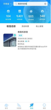 南阳科技馆市民志愿者招募公告 南阳科技馆志愿者信息登记表