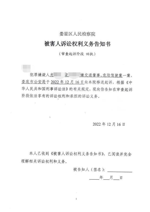 “娄底宝马撞人拖行案”开庭：肇事女司机落泪求宽大，受害者至今无法行走和说话