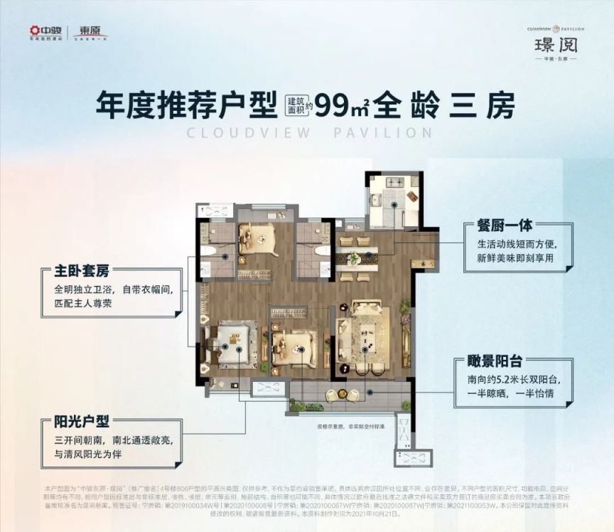 中骏东原璟阅楼盘地址+价格+户型图 中骏东原阅璟山户型图