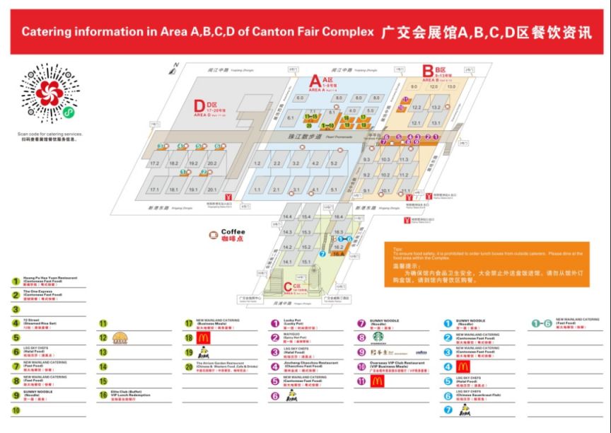 2023第133届广交会配套服务有哪些 第十三届广交会