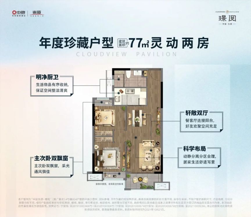 中骏东原璟阅楼盘地址+价格+户型图 中骏东原阅璟山户型图