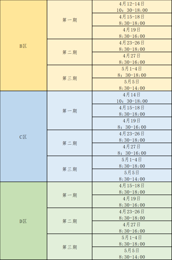 2023广交会现场取证时间规定 2023广交会现场取证时间规定是什么