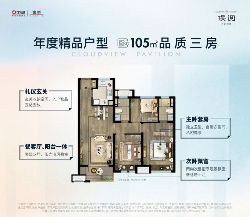 中骏东原璟阅楼盘地址+价格+户型图 中骏东原阅璟山户型图