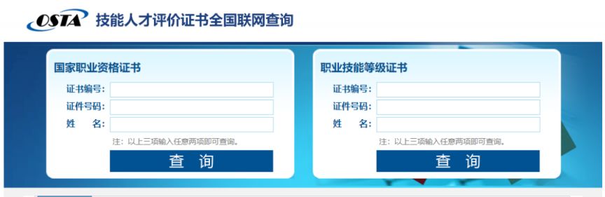 成都如何判断自己是不是技能人才? 成都技能人才鉴定中心