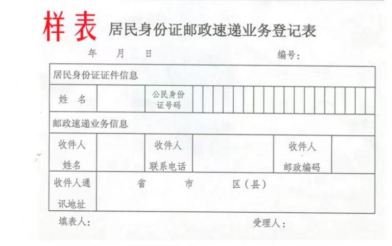 天津儿童身份证办理流程 天津儿童身份证换领需要什么材料