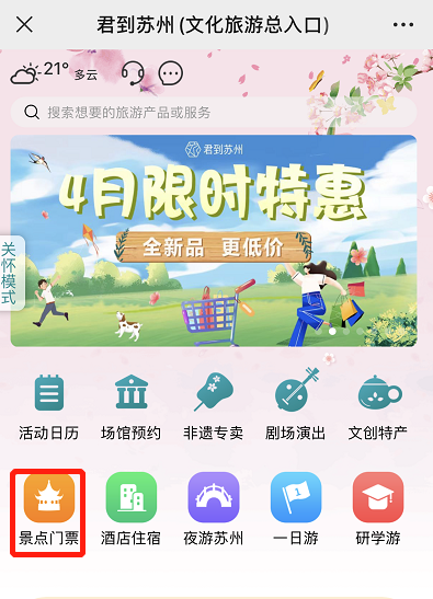 拙政园小孩需要预约吗 拙政园小孩子没预约可以去吗