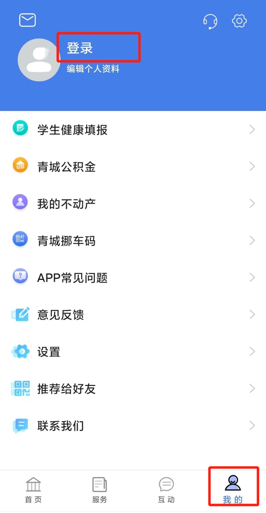 爱青城app下载安卓版 爱青城app宫颈癌HPV疫苗预约流程