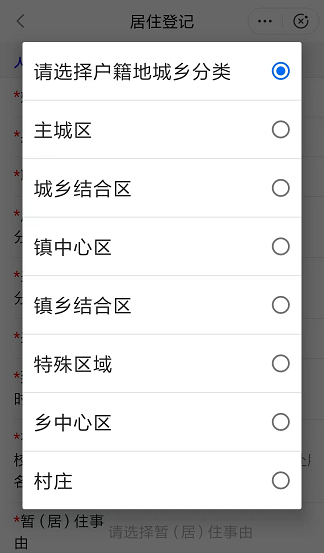 附入口 福州市居住登记闽政通APP申请操作流程