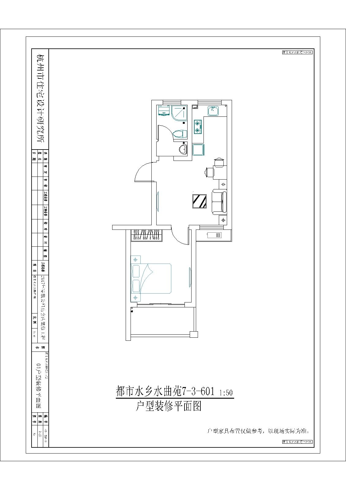 杭州都市水乡水曲苑公租房户型图一览