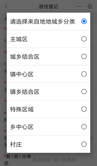 附入口 福州市居住登记闽政通APP申请操作流程