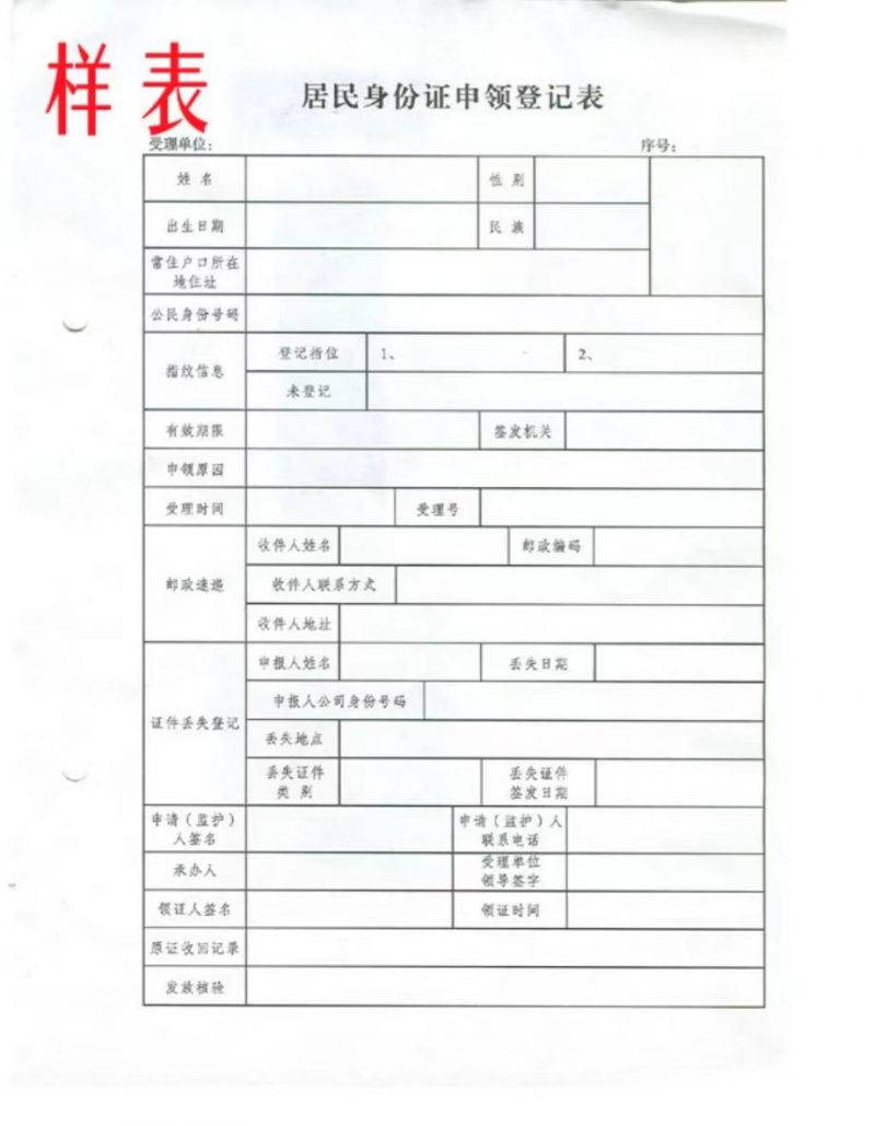 天津儿童补领办理流程是什么