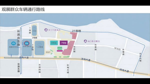 2023海口消费品博览会地址在哪里 2023海口消费品博览会地址