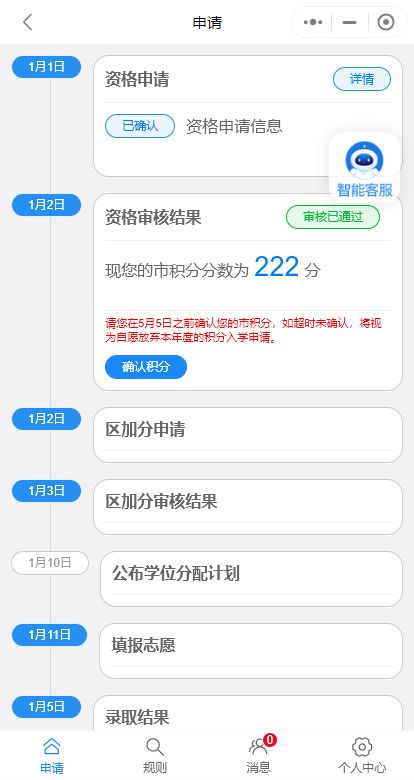 广州黄埔区积分入学条件 2023广州黄埔区积分入学常见问题解答