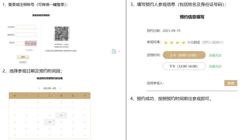 南京博物院如何预约门票入园 南京博物院如何预约门票入园的