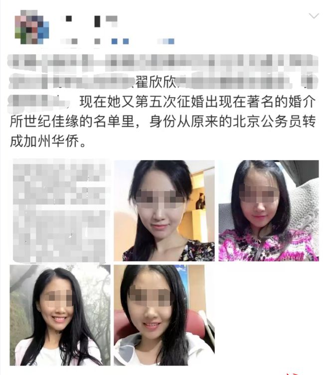 翟欣欣第5次公开征婚?世纪佳缘回应 翟欣欣第5次公开征婚