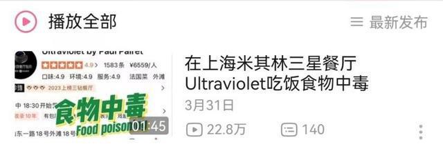 男子街边买4盒捞汁小海鲜被收1140元：不买不让走，警察来了才离开