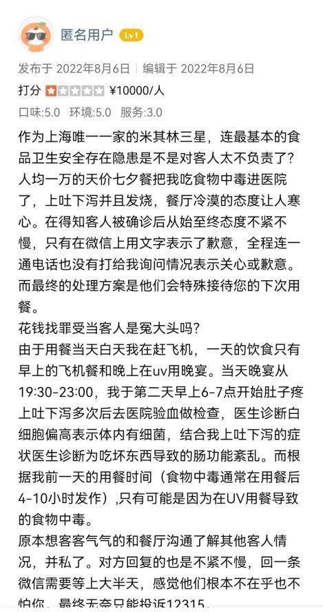 男子街边买4盒捞汁小海鲜被收1140元：不买不让走，警察来了才离开