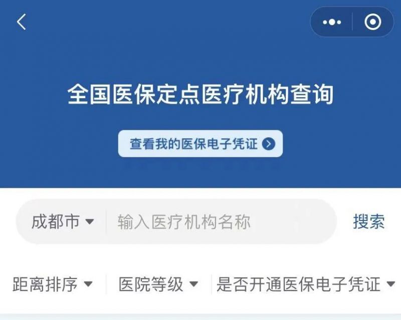 成都哪些门诊费用属于职工医保可报销范围内?