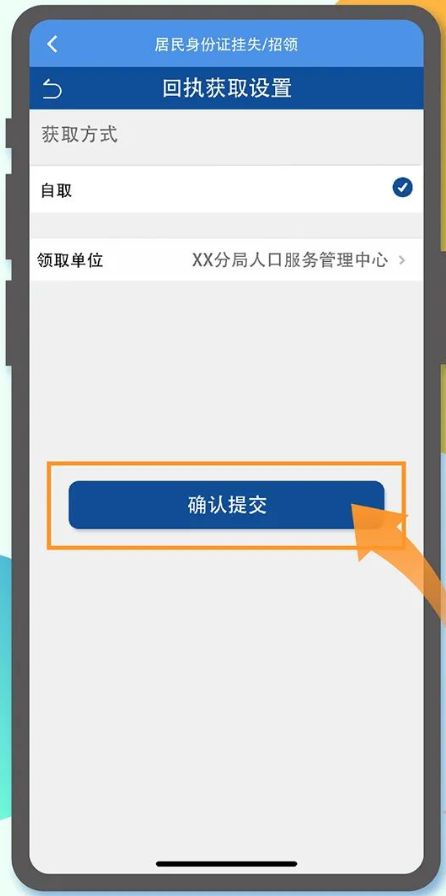 天津身份证挂失补办流程 天津身份证丢了可以网上挂失吗