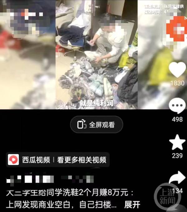 大学洗鞋店怎么收费 武汉大学生洗鞋两月纯利七八万