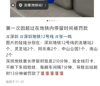 在地铁站停留太久，被加收15元 在地铁站停留太久,被加收15元违法吗