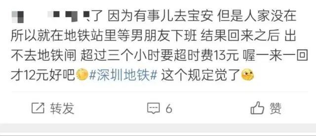 在地铁站停留太久，被加收15元 在地铁站停留太久,被加收15元违法吗