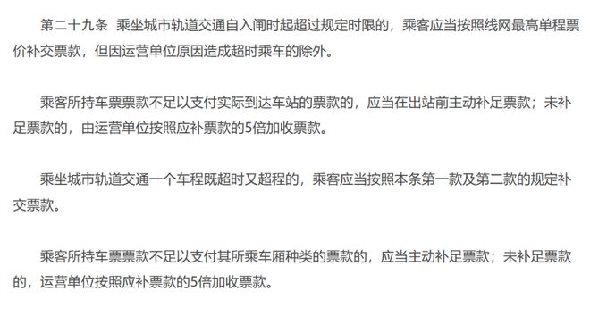 在地铁站停留太久，被加收15元 在地铁站停留太久,被加收15元违法吗