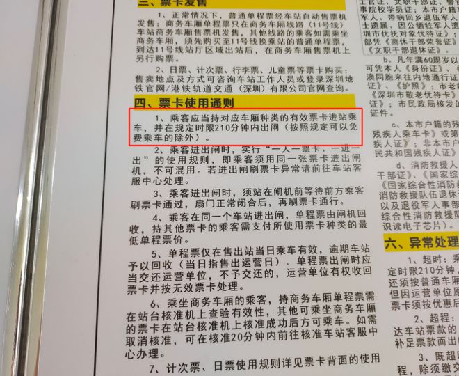 在地铁站停留太久，被加收15元 在地铁站停留太久,被加收15元违法吗