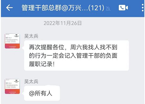 万兴科技前员工公开维权，称索要190小时加班费未果还被打 公司回应：他未提交任何加班申请