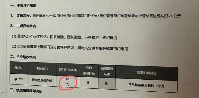 万兴科技前员工公开维权，称索要190小时加班费未果还被打 公司回应：他未提交任何加班申请