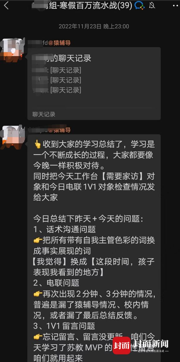 离职员工举报猿辅导单日加班超6小时：上厕所需报备，不在工位开除组籍