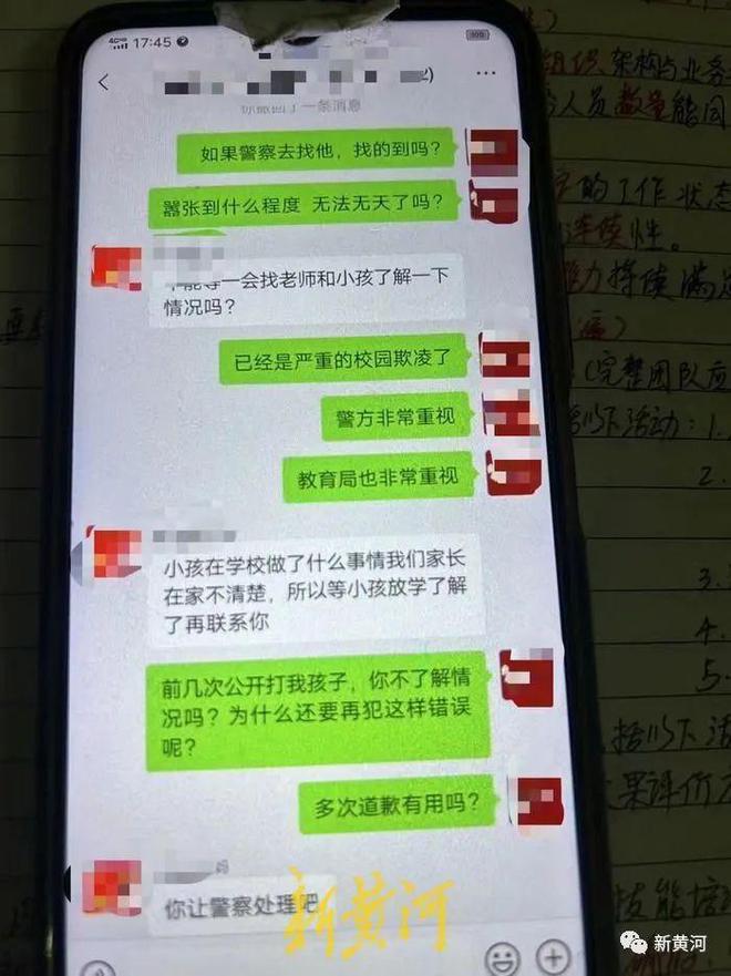 一小学生疑遭“校园霸凌”，警方介入调查