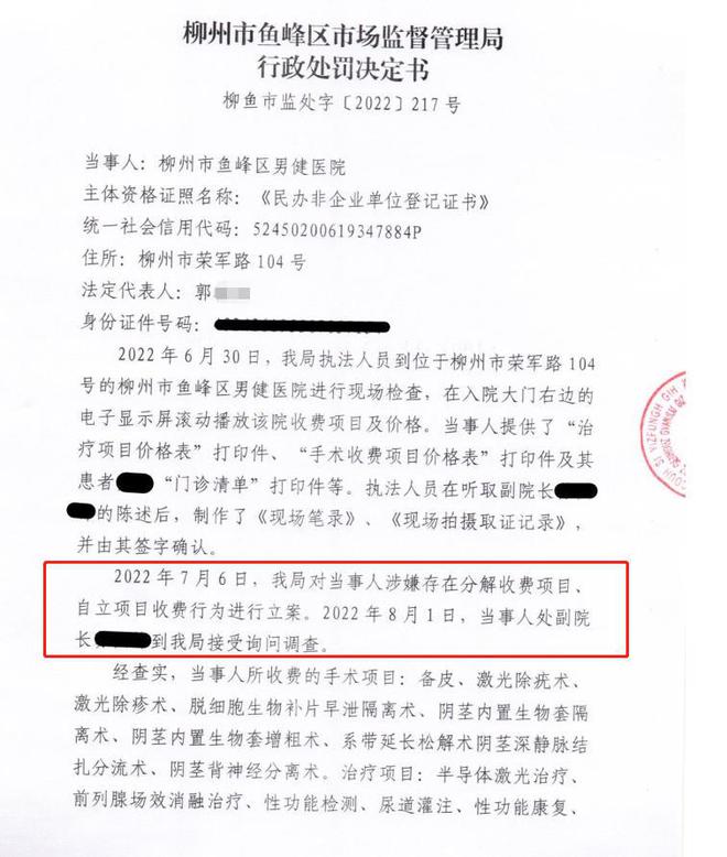 男子割包皮后质疑收费贵杀害医生被判无期！柳州多部门披露案件细节