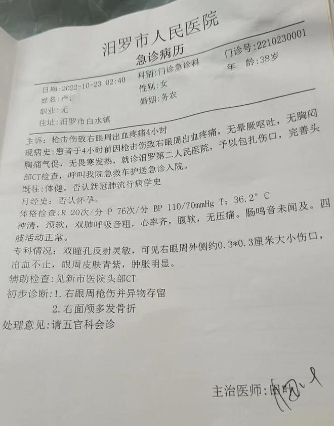 江西一村民打渔疑被当成猎物遭枪击后死亡，嫌疑人已被控制