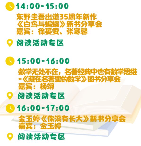 2023年4月20日北京书市活动汇总 2021年北京书市何时何地举办