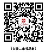 2023山东省同上一堂国家安全思政大课直播入口+回放入口