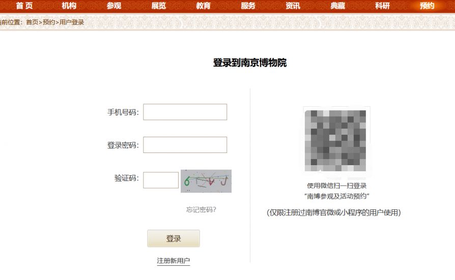 南京博物院官网预约门票怎么预约不了 南京博物院官网预约门票怎么预约