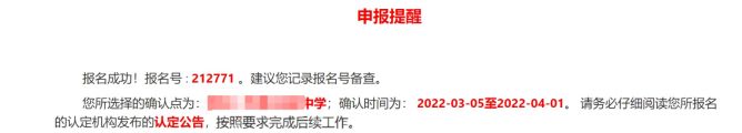 武汉教资认定网上报名后要干什么 武汉教育局教师资格证认定