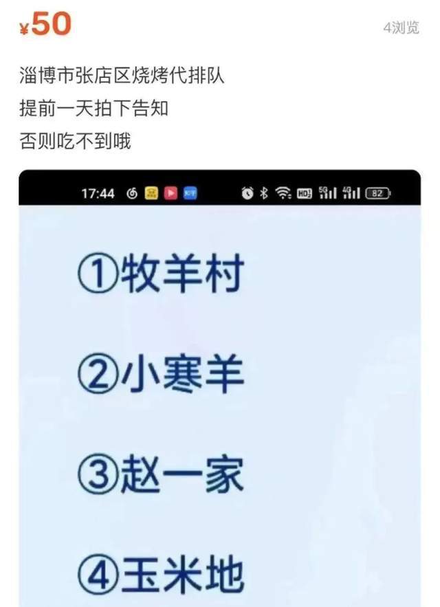 爆火的淄博烧烤，快把本地人逼疯了！