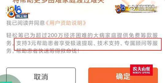 众筹1万救命钱被抽走8千，平台紧急道歉：立即开除！