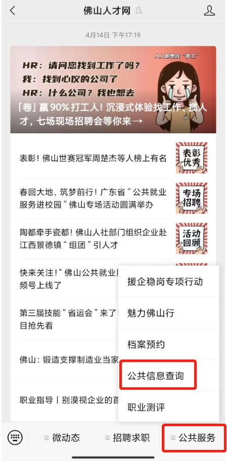 佛山就业创业证的证件编号怎么查询啊 佛山就业创业证的证件编号怎么查询