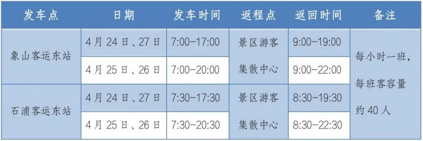 2023年宁波象山沙滩排球比赛交通指南 象山运动沙滩